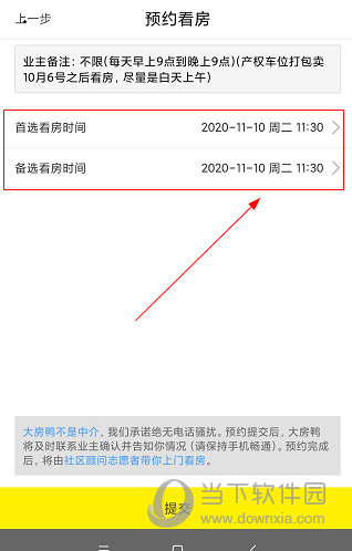 大房鸭APP