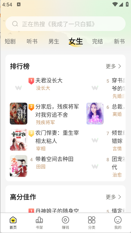 㶹С˵appv1.0.0