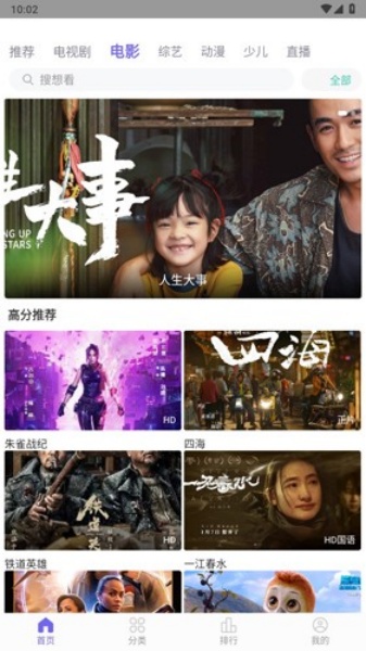 白羊影视追剧免费版