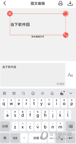 乐写APP下载