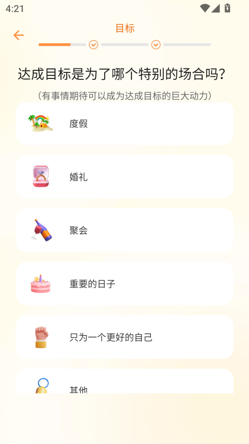 使用教程截图1