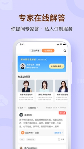 兰海说成长宣传图