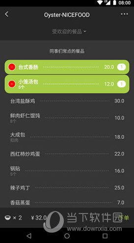 美餐APP