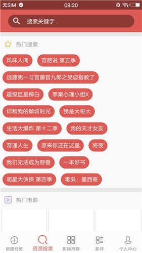 磁力宝搜索引擎