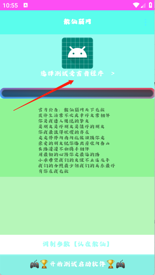 散仙弱网