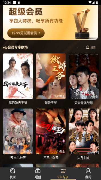 苗苗剧场高清免费版