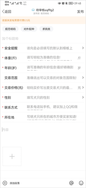 猛犬俱乐部app7