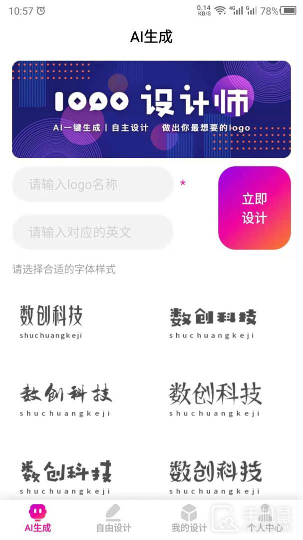 商标设计 v24.8.26