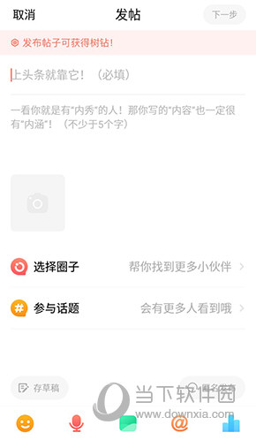 宝宝树孕育内容编辑