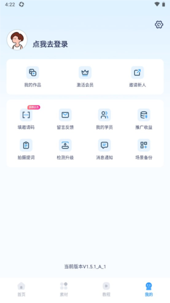 易创相机app v6.6.3