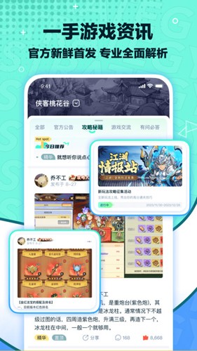 梦游社安卓版 v3.2.0