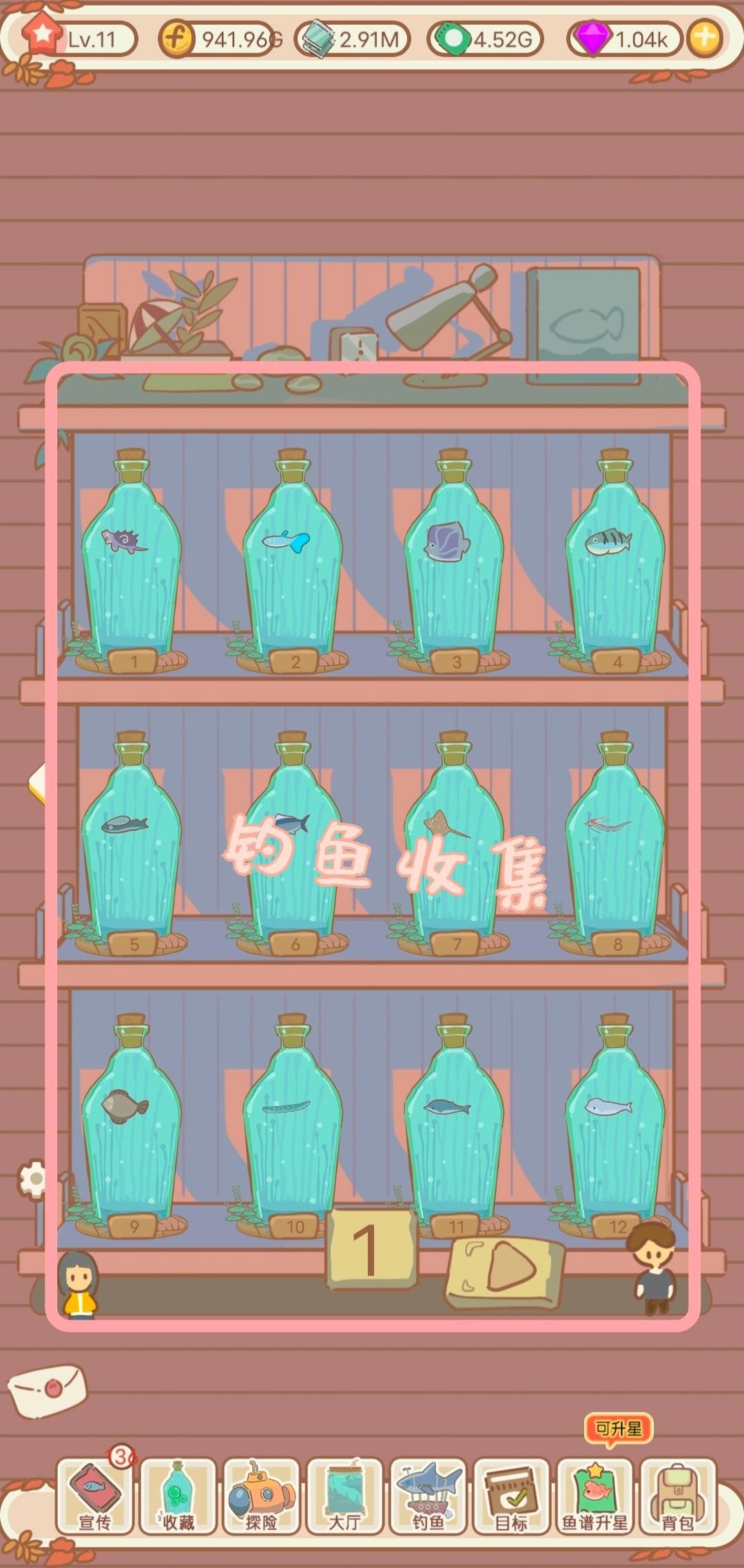 水族物语中文版