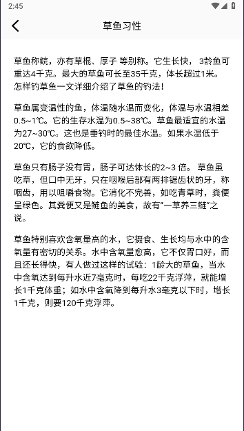 欢乐钓鱼大师助手游戏软件 v1.1 安卓版app