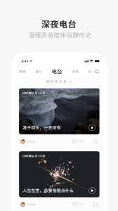 one一个就够了免费版