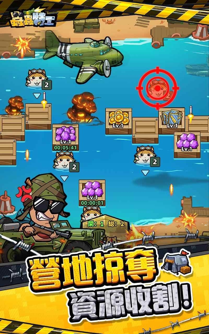 虫虫特工队官方版下载 v1.1.1