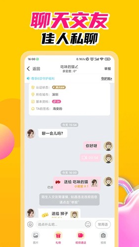 探春app v2.3.4