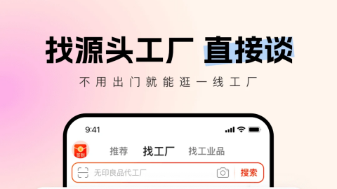 阿里巴巴1688批发网货源质量可靠吗1