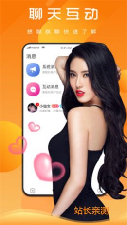 花房直播官方版截图1