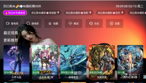 灵幻真4kAPP下载