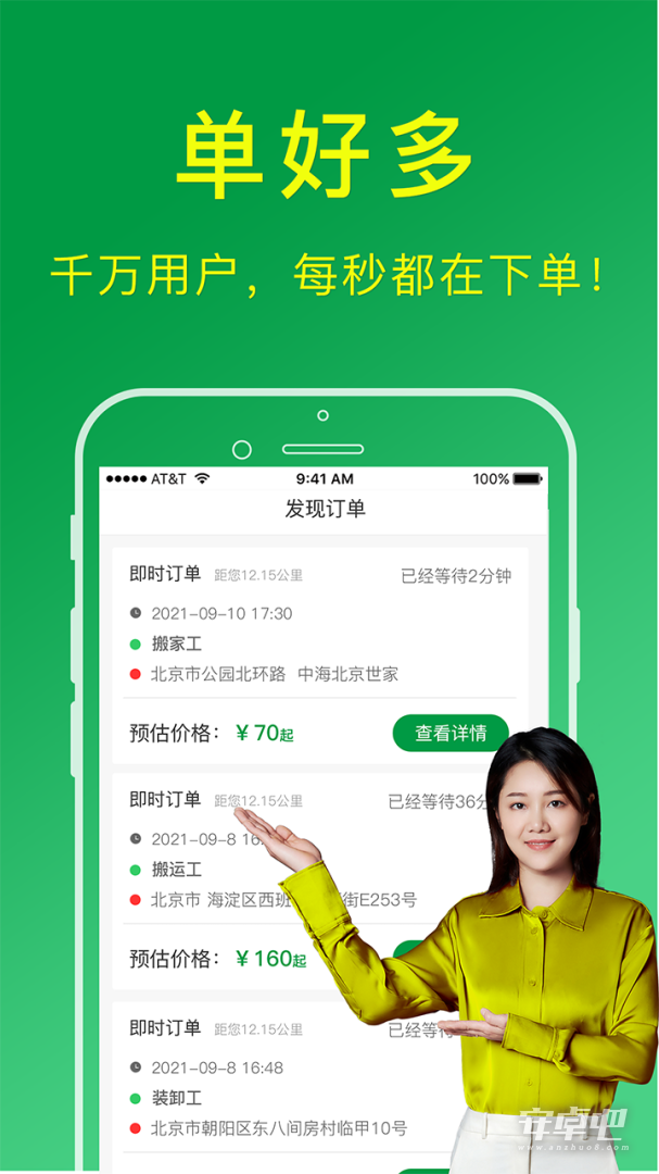 搬运帮工人版截图1