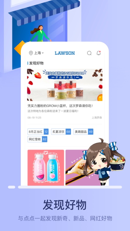 罗森点点 v5.8.3