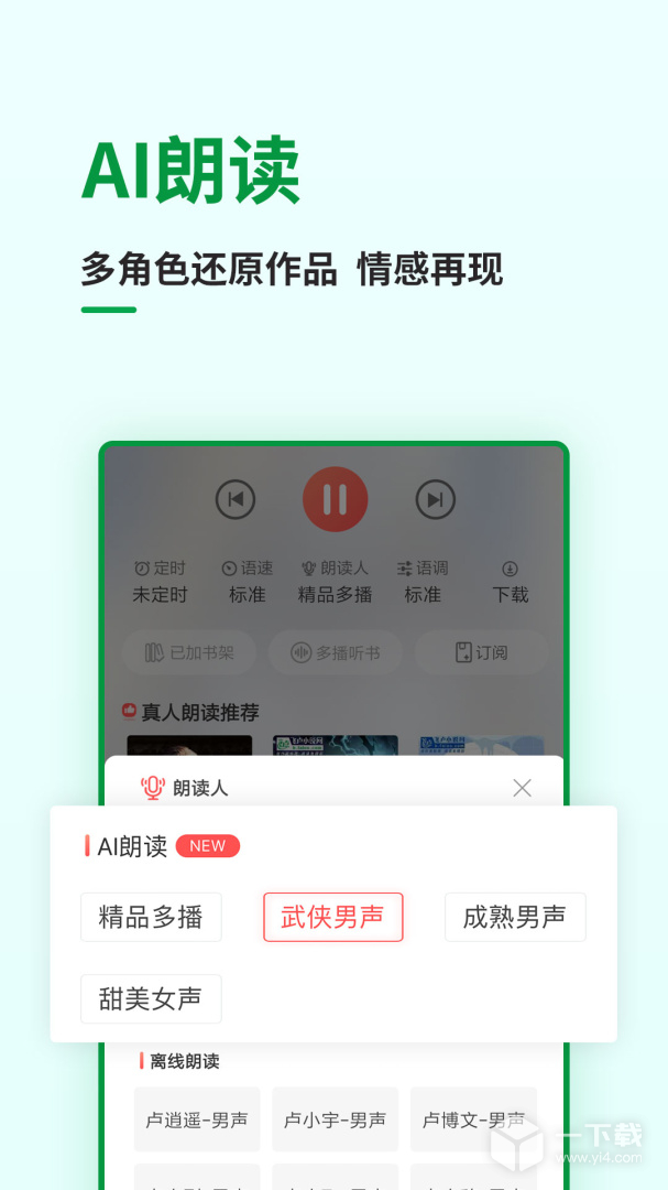 飞卢小说 v7.2.8最新版下载