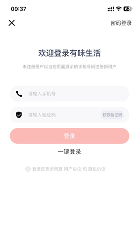 有味生活2025版 v6.9.1