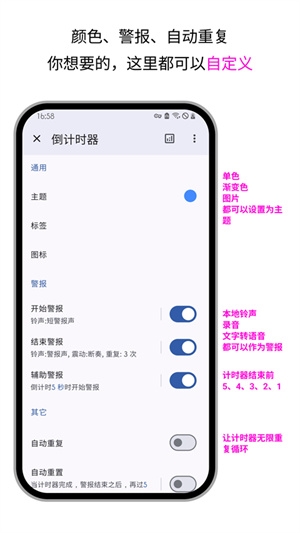 精简计时器3