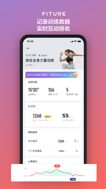 fiture v3.54.6