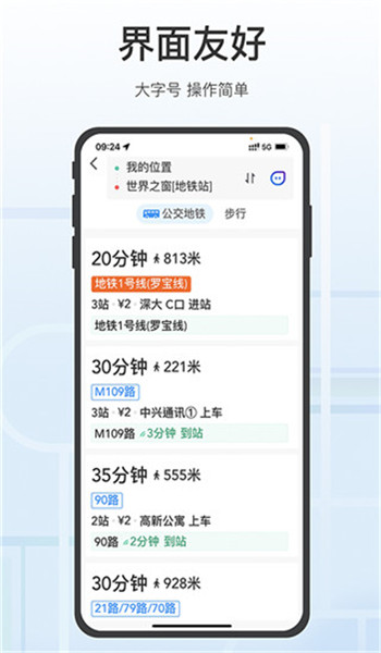 腾讯地图关怀版 v1.9.7