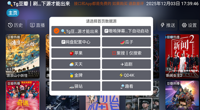 新喵影视电视版