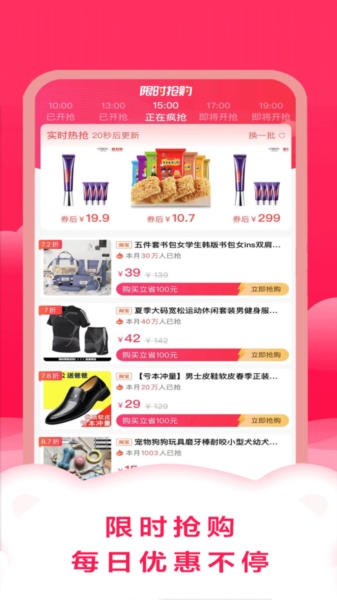 易米购app图片2
