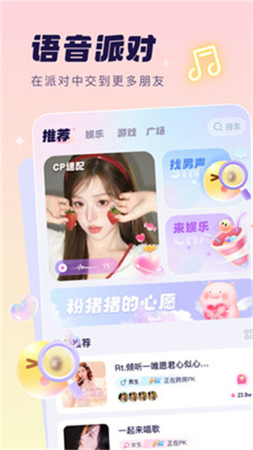 梦音星球