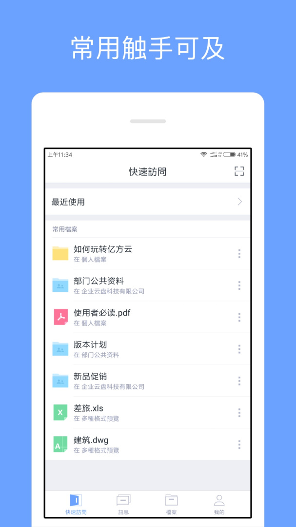 亿方云 v4.5.2