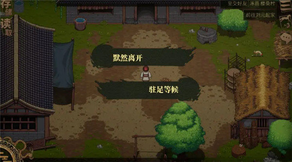 建安外史手机版