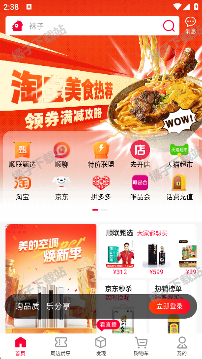 顺联动力app最新版下载