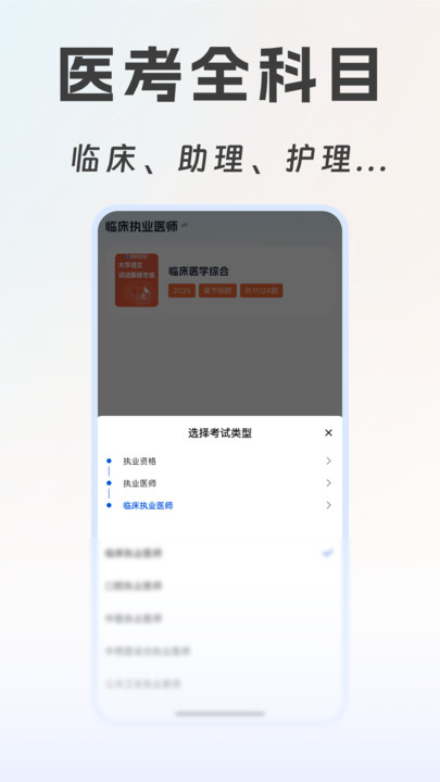 海豚医考 v1.0.0安卓版下载