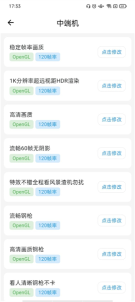 画质侠典藏版软件图片5