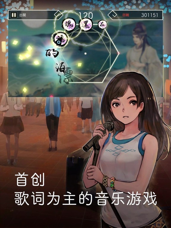 阳春白雪手游