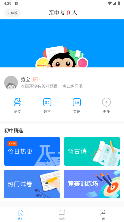 使用说明配图1