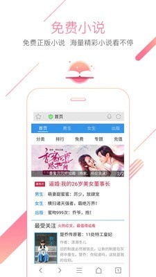 猎豹浏览器手机官方版下载截图1