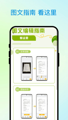 睿识扫描仪app v1.0.1