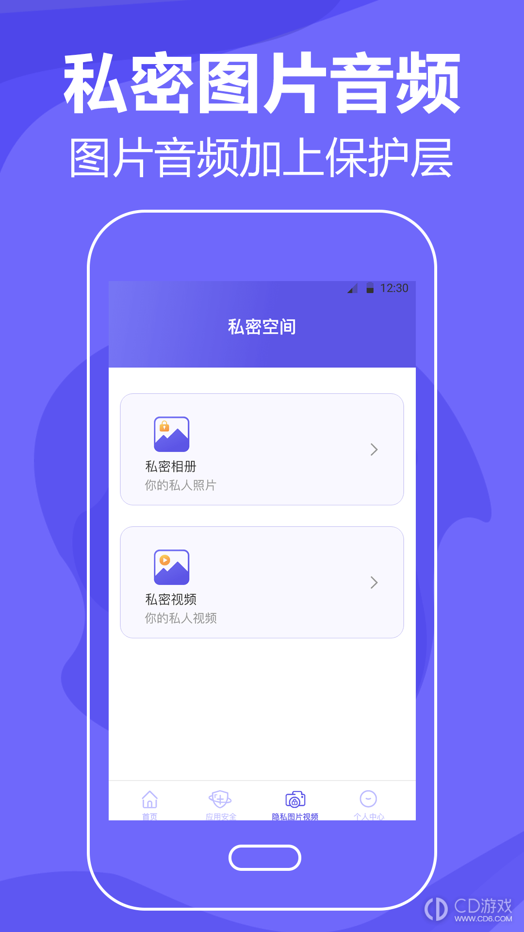 清理手机截图3