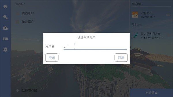 我的世界烦人的村民5.0整合包