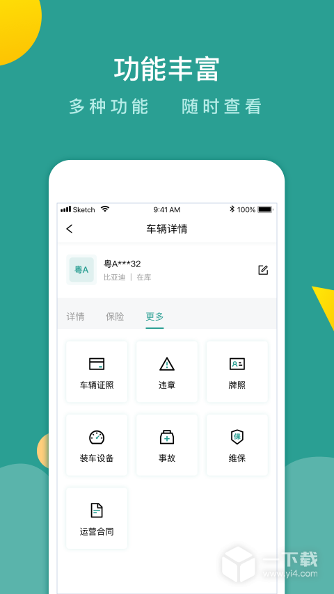 百跑管车 v4.0.17最新版下载