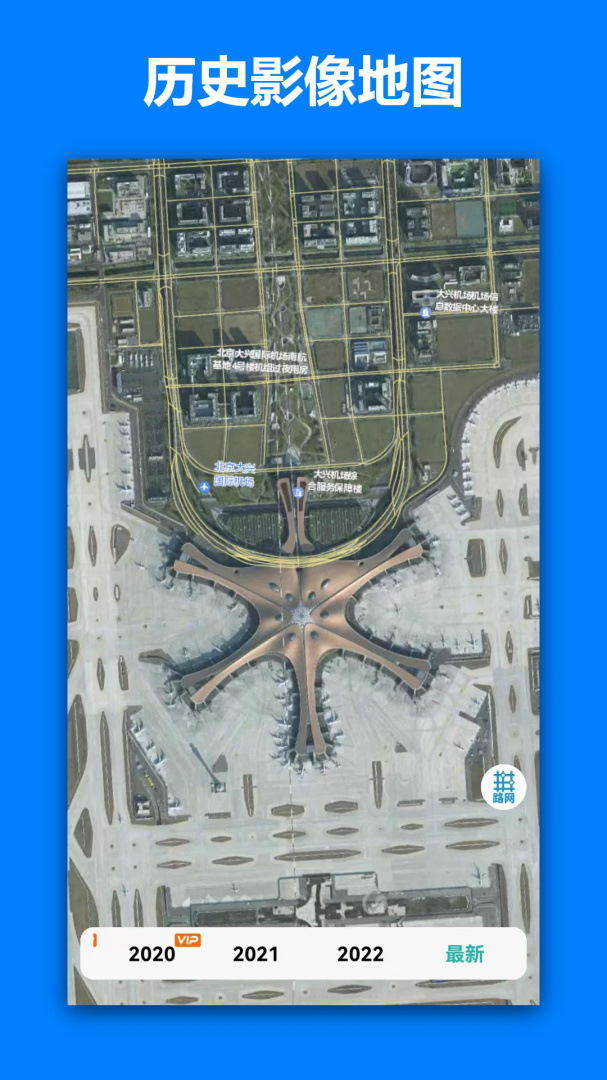 一起看地图 v5.0.2.3