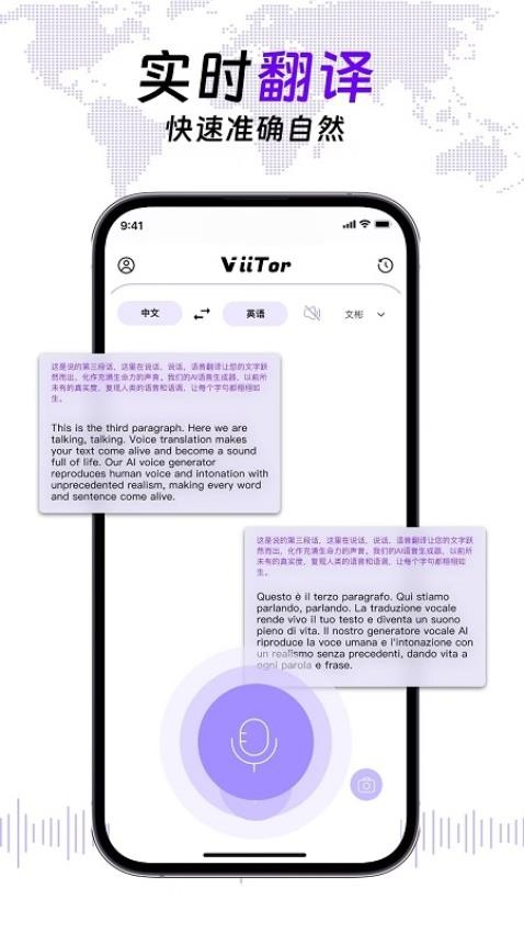 ViiTor软件 v2.5.5