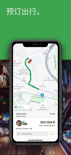 grab2025°v5.359.200