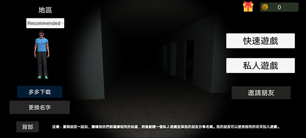 超自然现象联机版