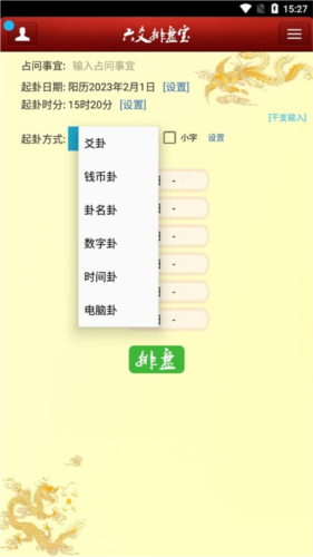 سapp׿ͼ2